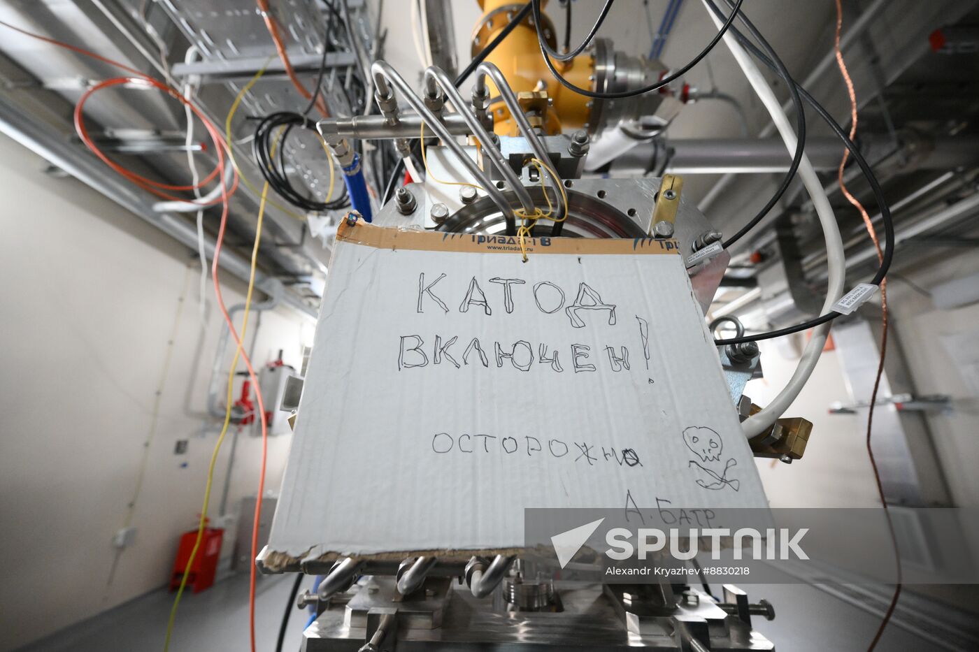 Russia Science SKIF Project