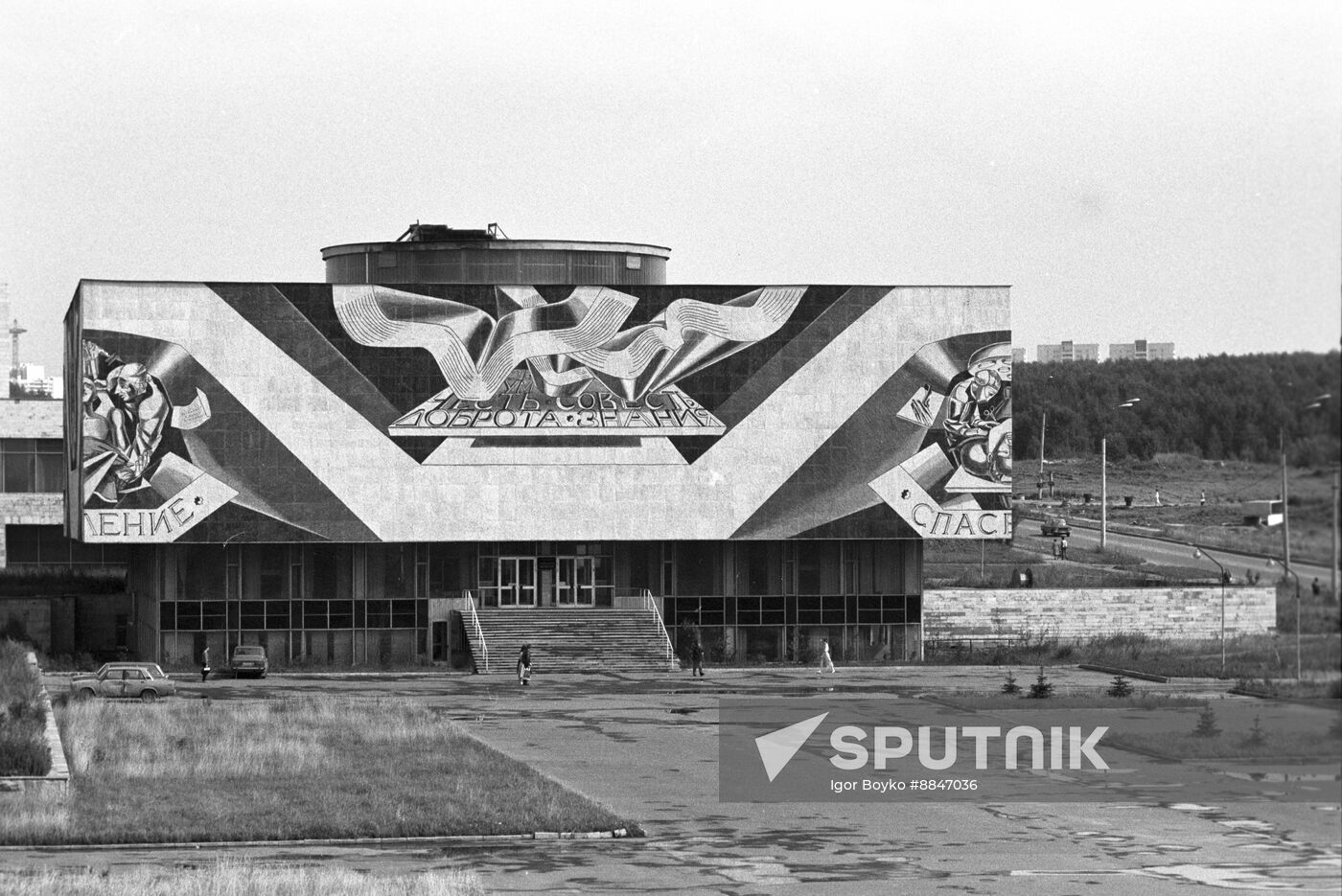 Second Pirogov Medical Institute