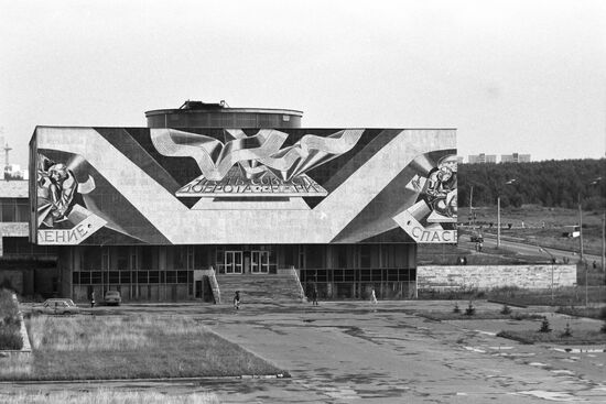 Second Pirogov Medical Institute