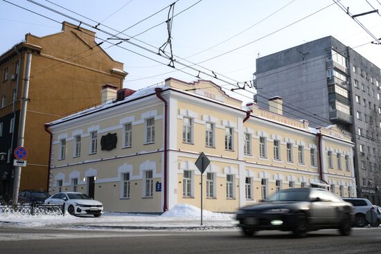 Russia Cosmonautics Museum Renovation
