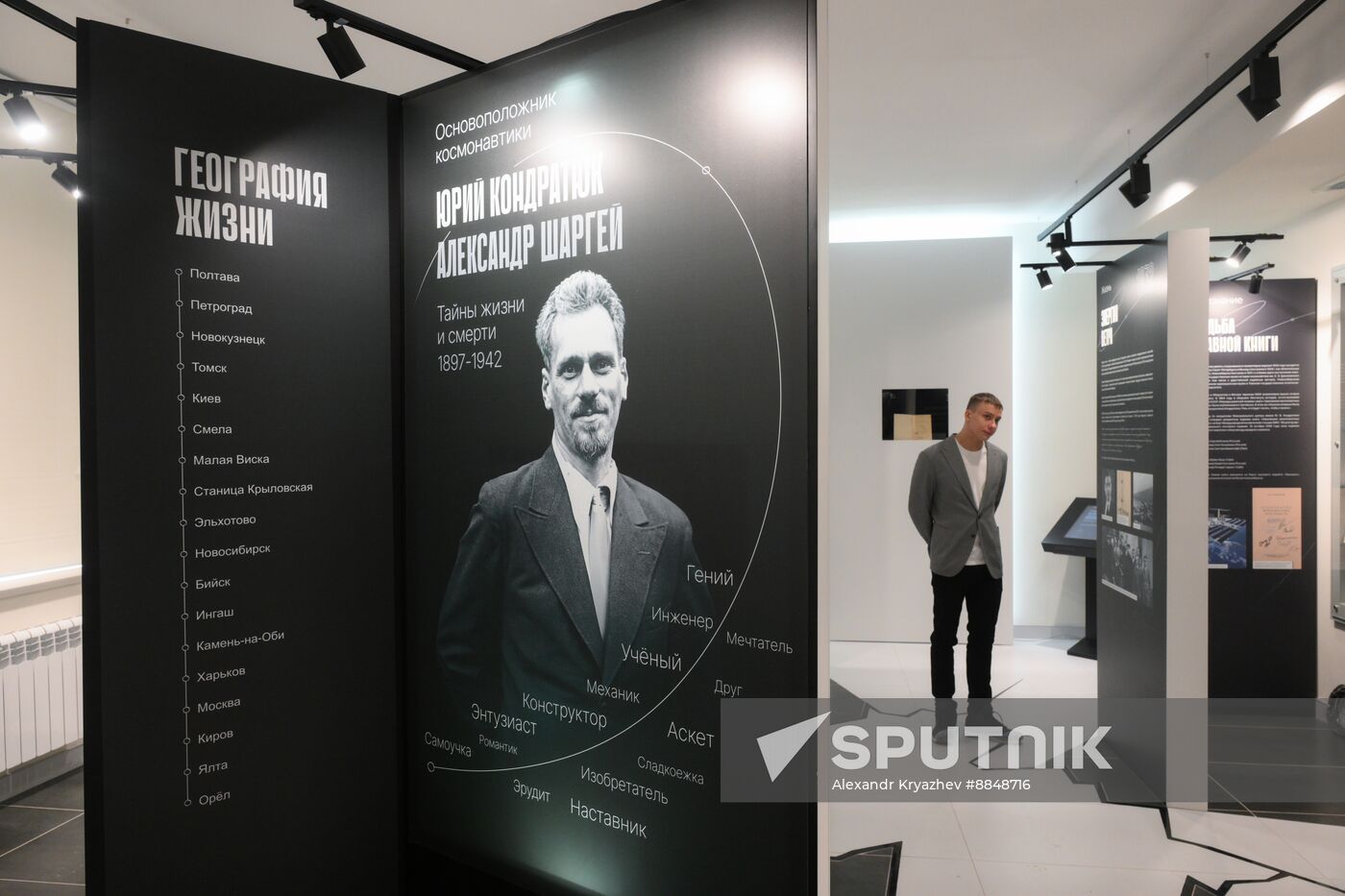 Russia Cosmonautics Museum Renovation