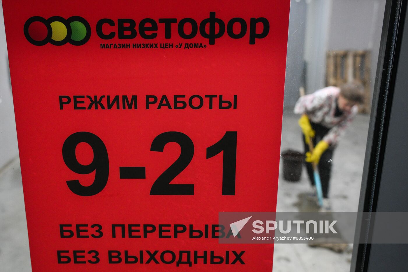 Russia Svetofor Retail Chain Closure