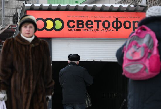 Russia Svetofor Retail Chain Closure