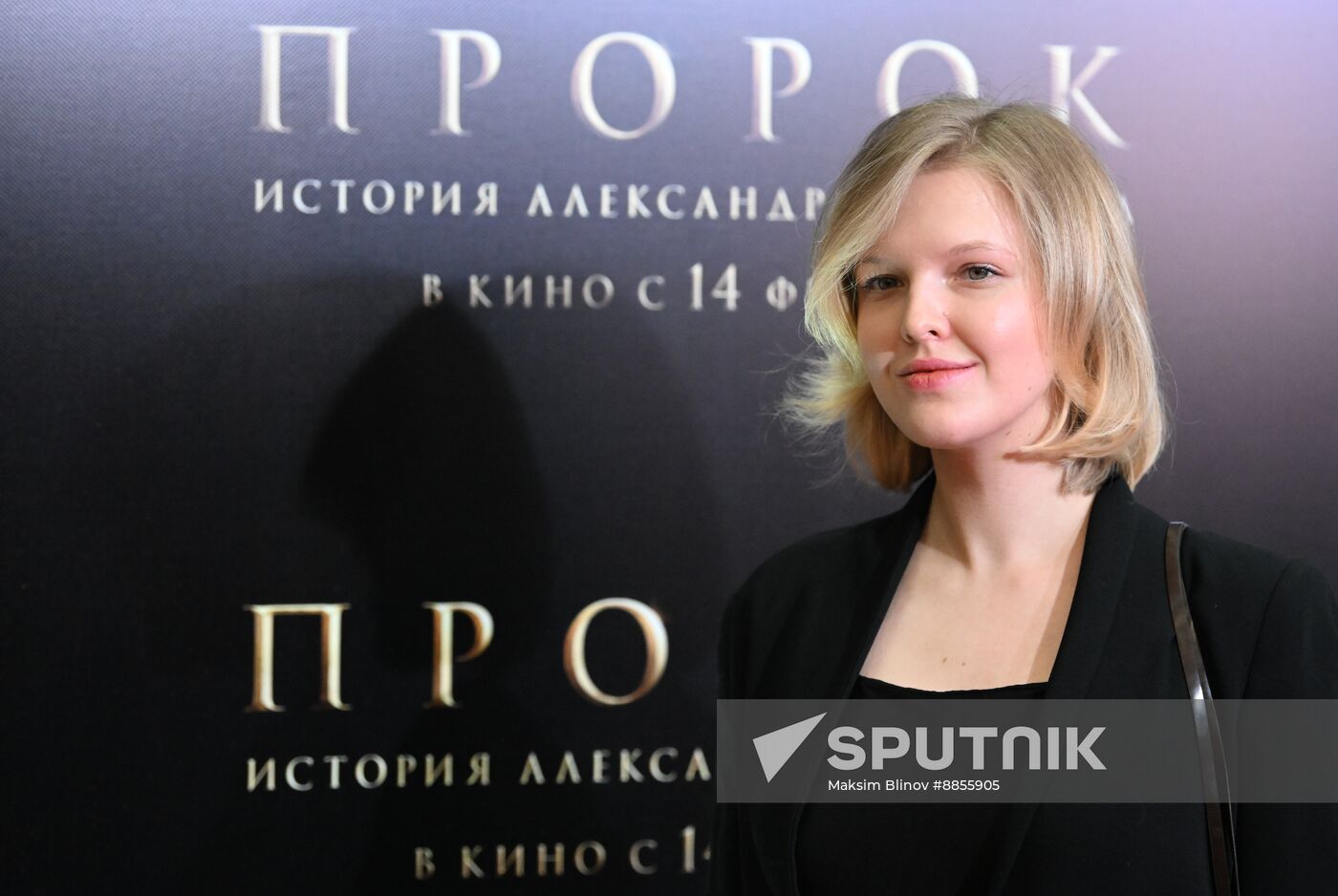 Russia Film Prophet Premiere