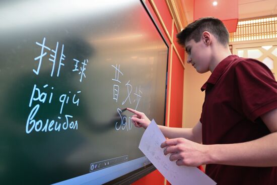 Russia Education Chinese Language Learning