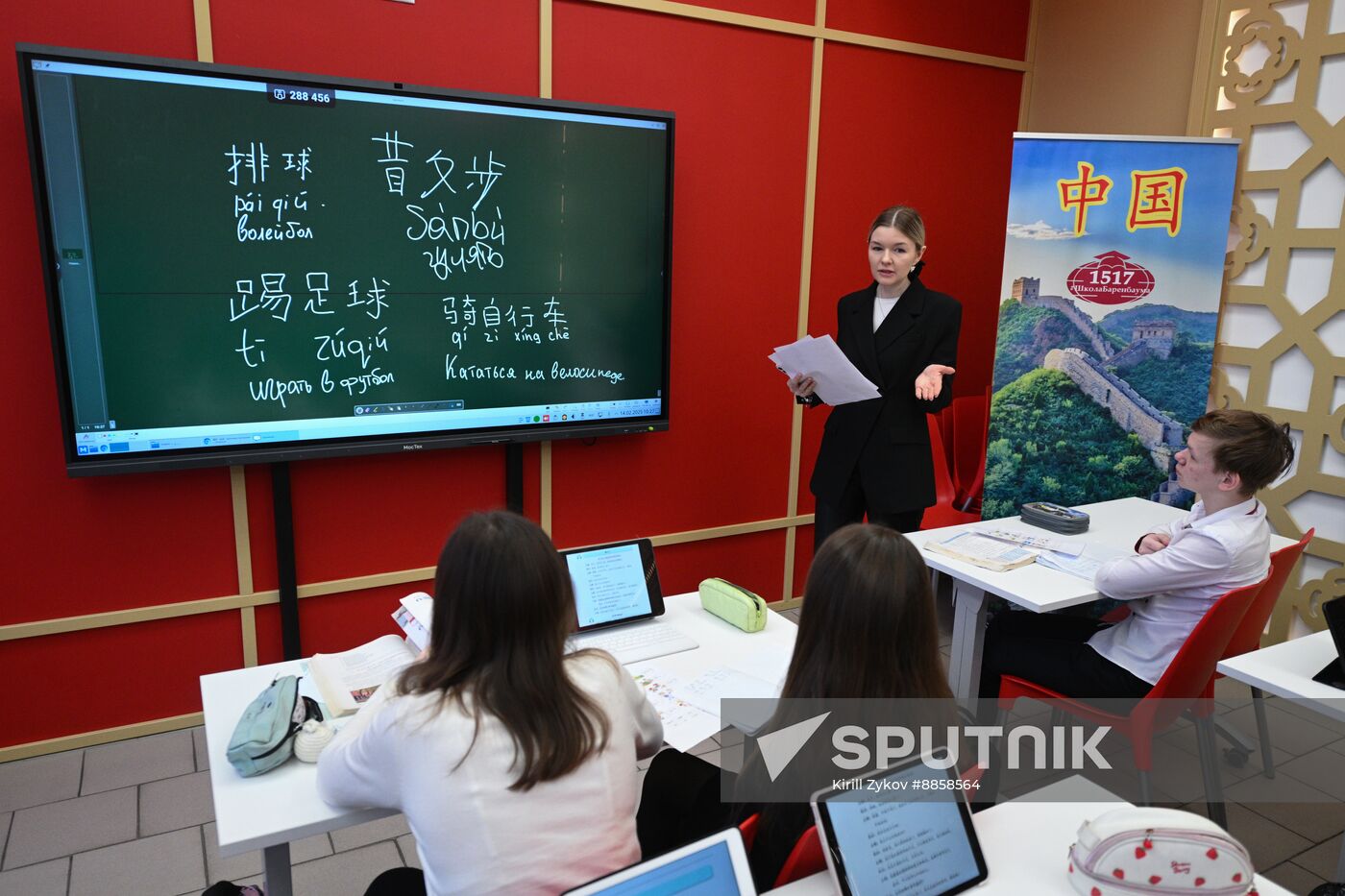 Russia Education Chinese Language Learning