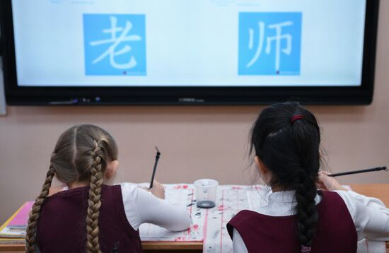 Russia Education Chinese Language Learning