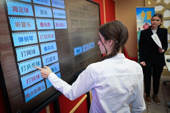 Russia Education Chinese Language Learning