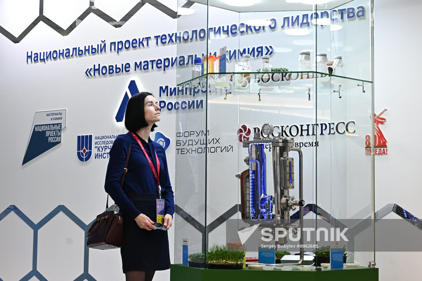 Russia Future Technologies Forum