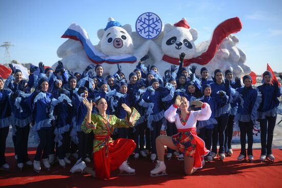 Russia China Winter Sports Festival