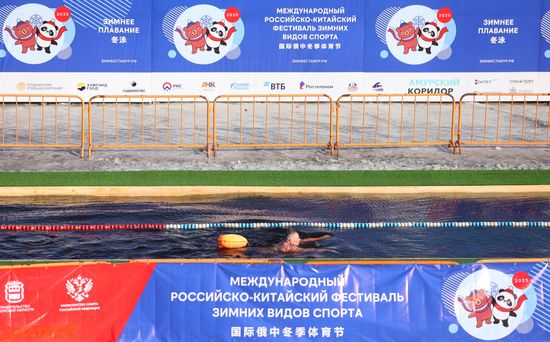 Russia China Winter Sports Festival