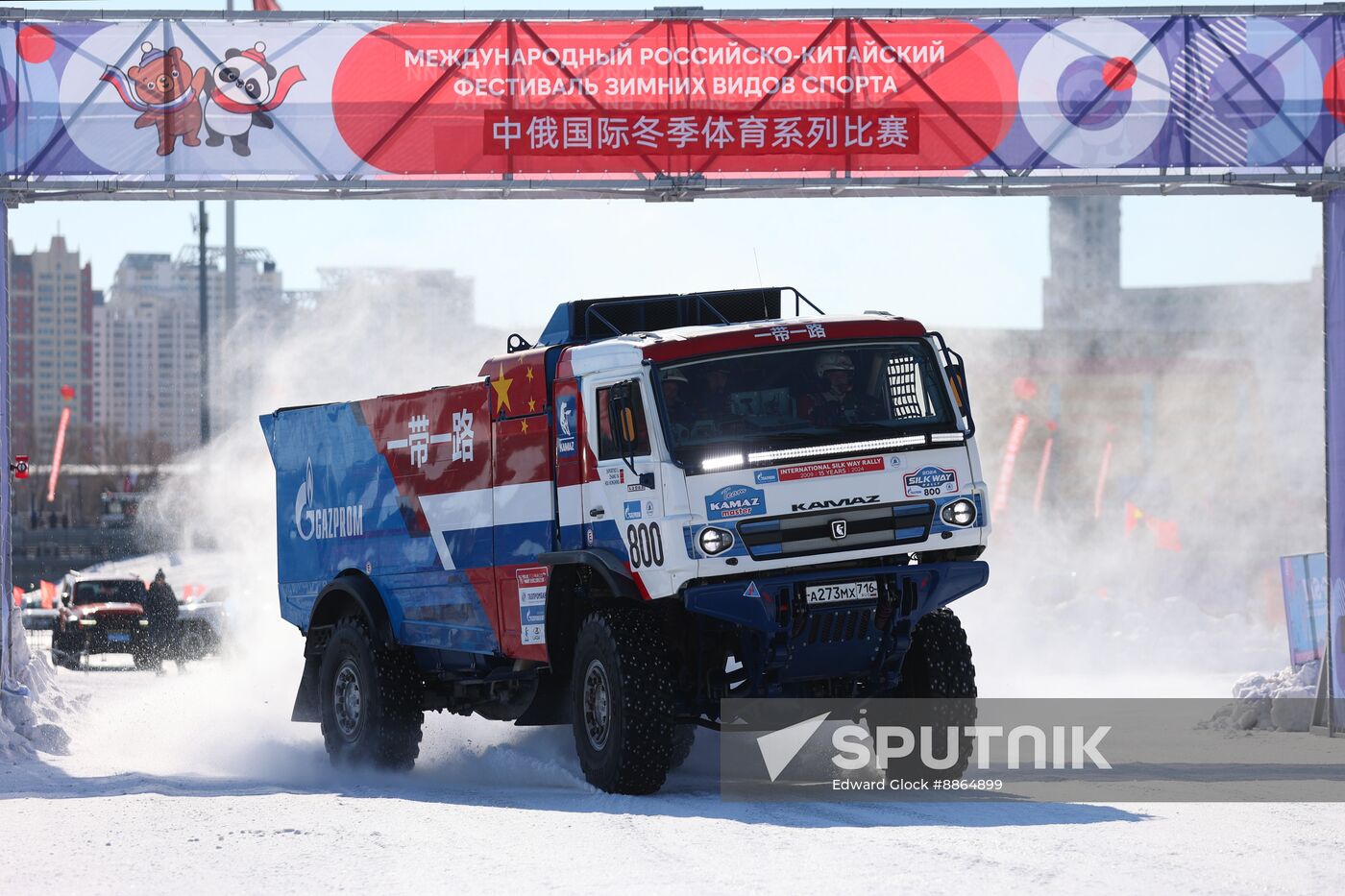 Russia China Winter Sports Festival