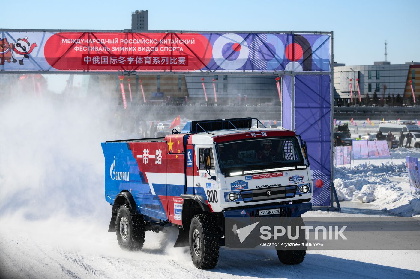 Russia China Winter Sports Festival