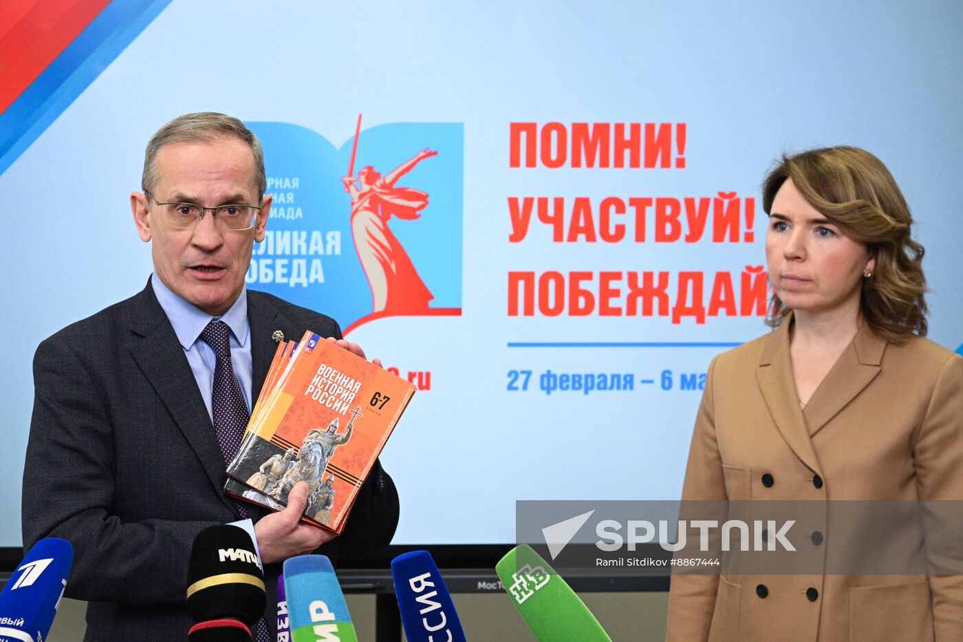 Great Victory Global School Olympiad