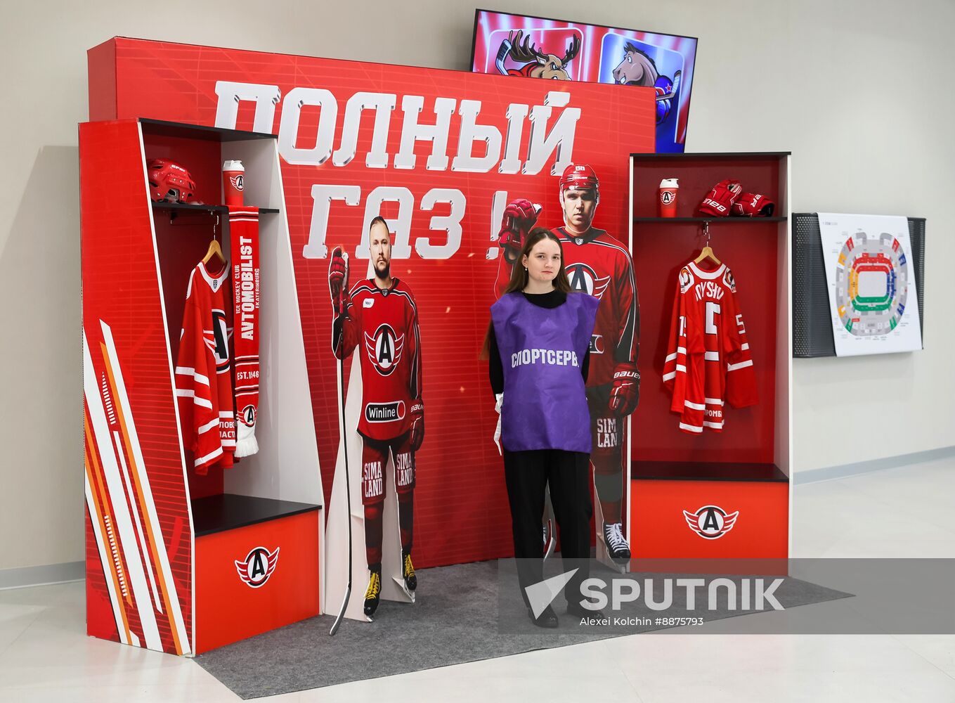 Russia Ice Hockey UMMC Arena