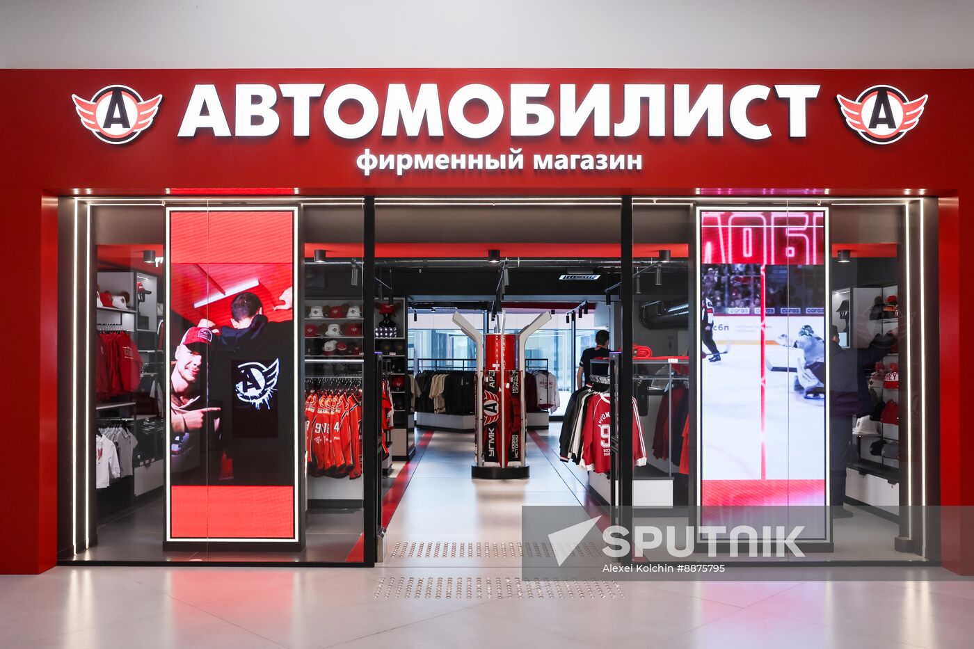 Russia Ice Hockey UMMC Arena