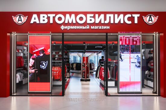 Russia Ice Hockey UMMC Arena