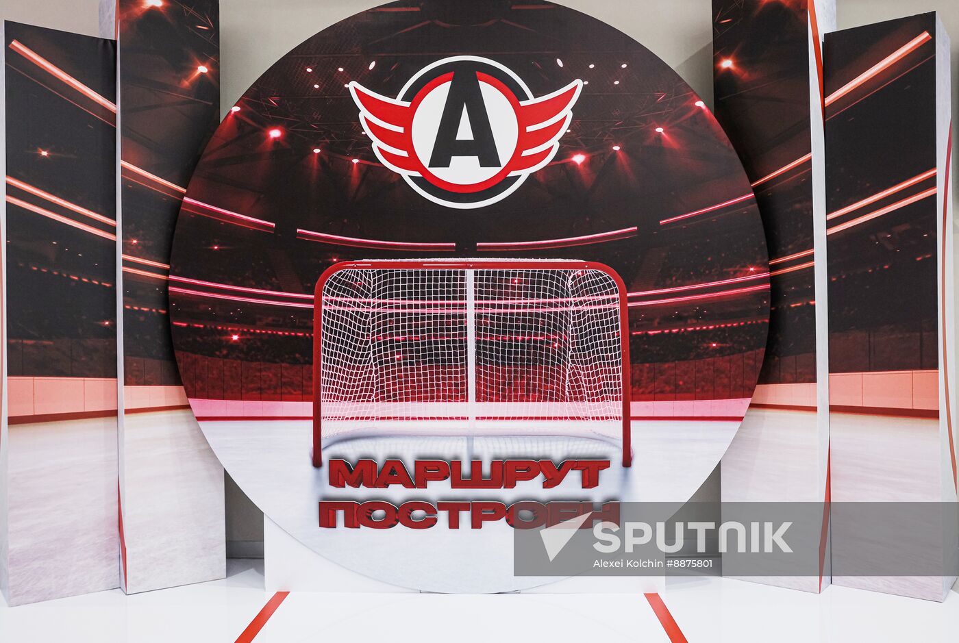 Russia Ice Hockey UMMC Arena