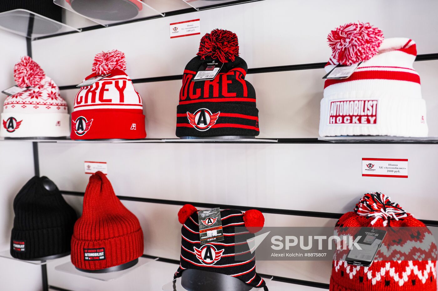 Russia Ice Hockey UMMC Arena