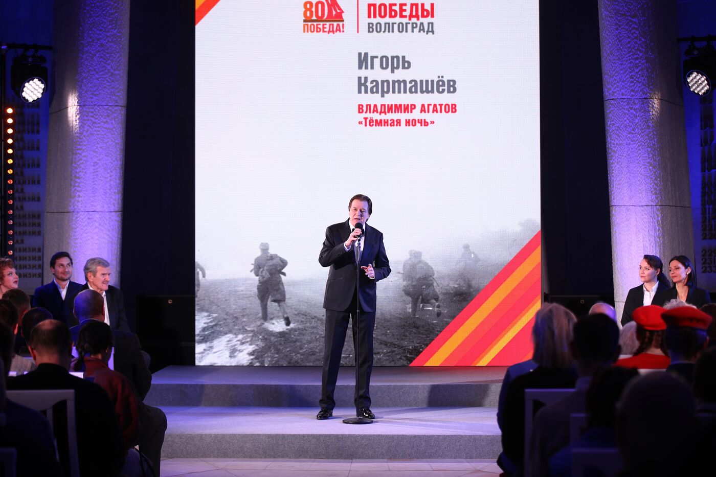 Victory Readings in Volgograd