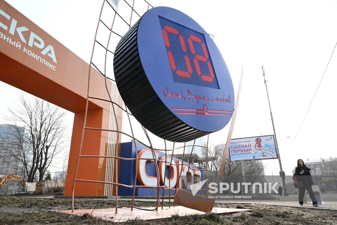 Russia Ice Hockey Ovechkin NHL Career Goal Record