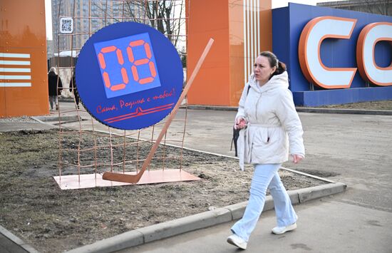 Russia Ice Hockey Ovechkin NHL Career Goal Record