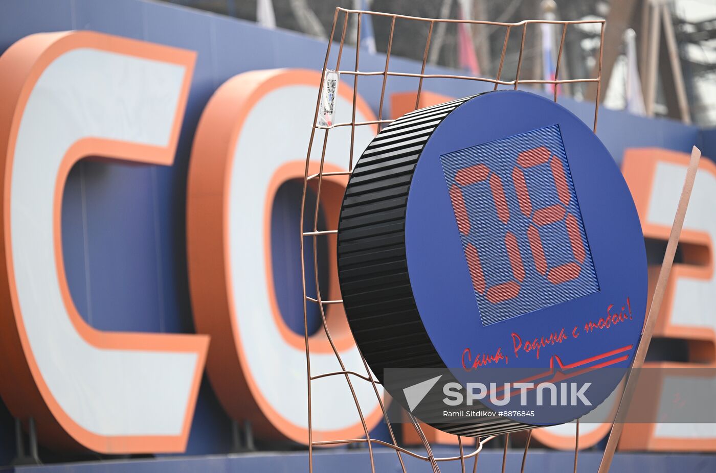Russia Ice Hockey Ovechkin NHL Career Goal Record