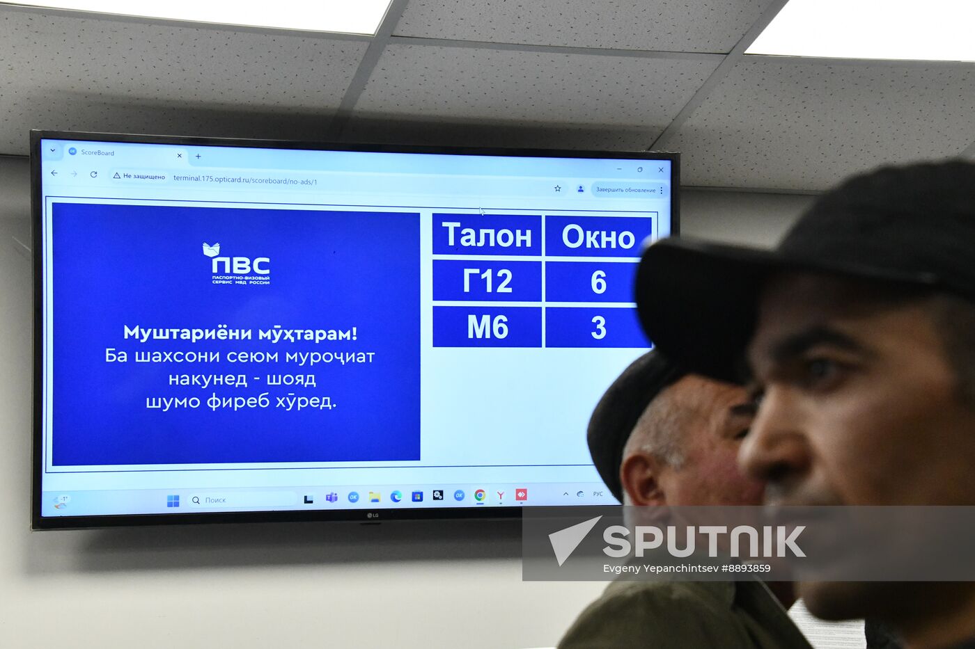 Russia Labour Migration