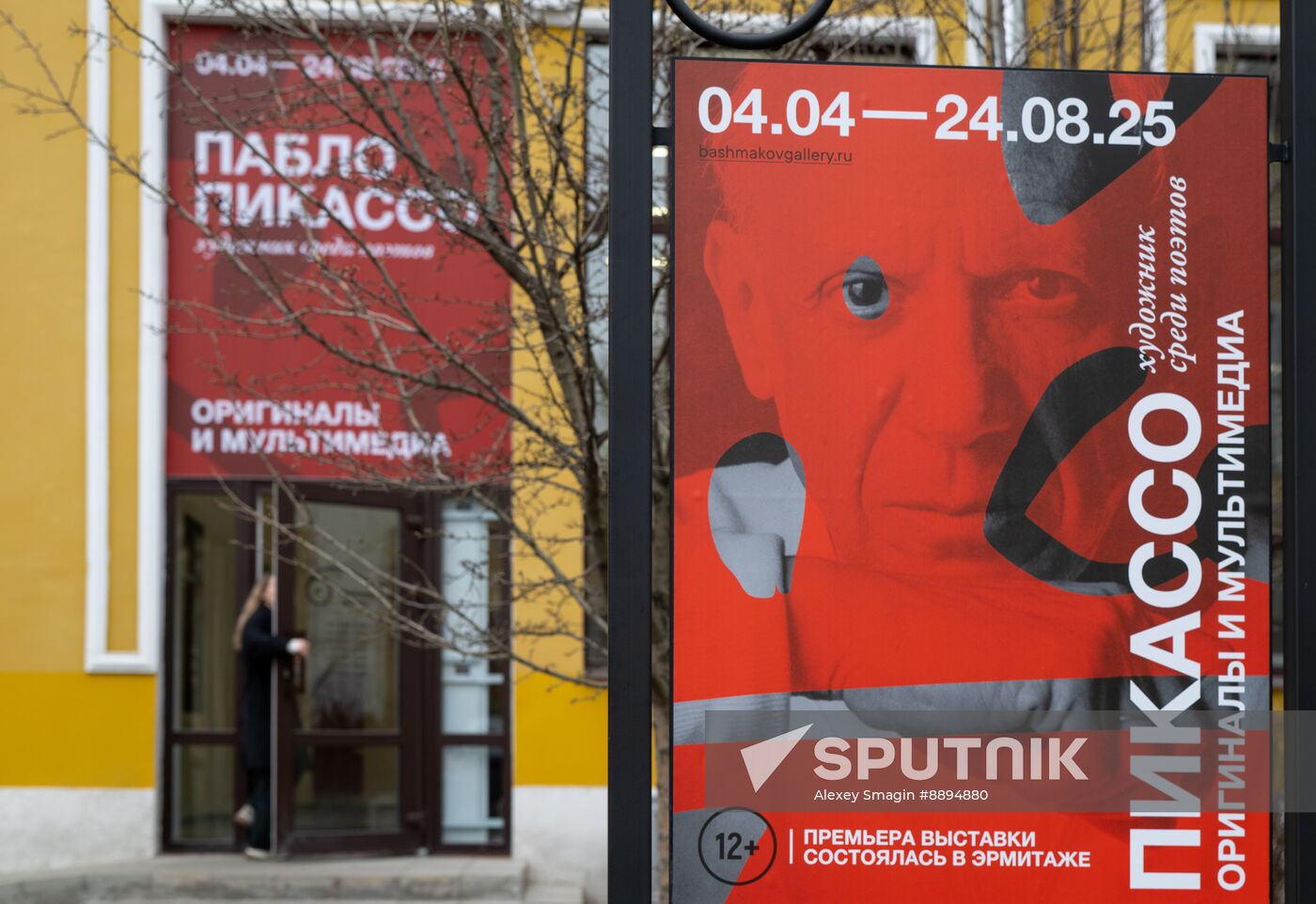 Russia Art Picasso Exhibition