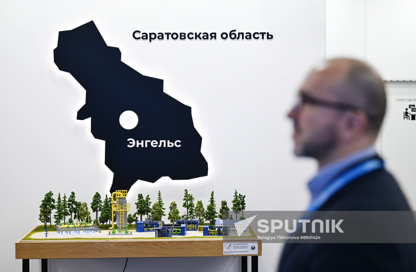 Russia Neftegaz Exhibition
