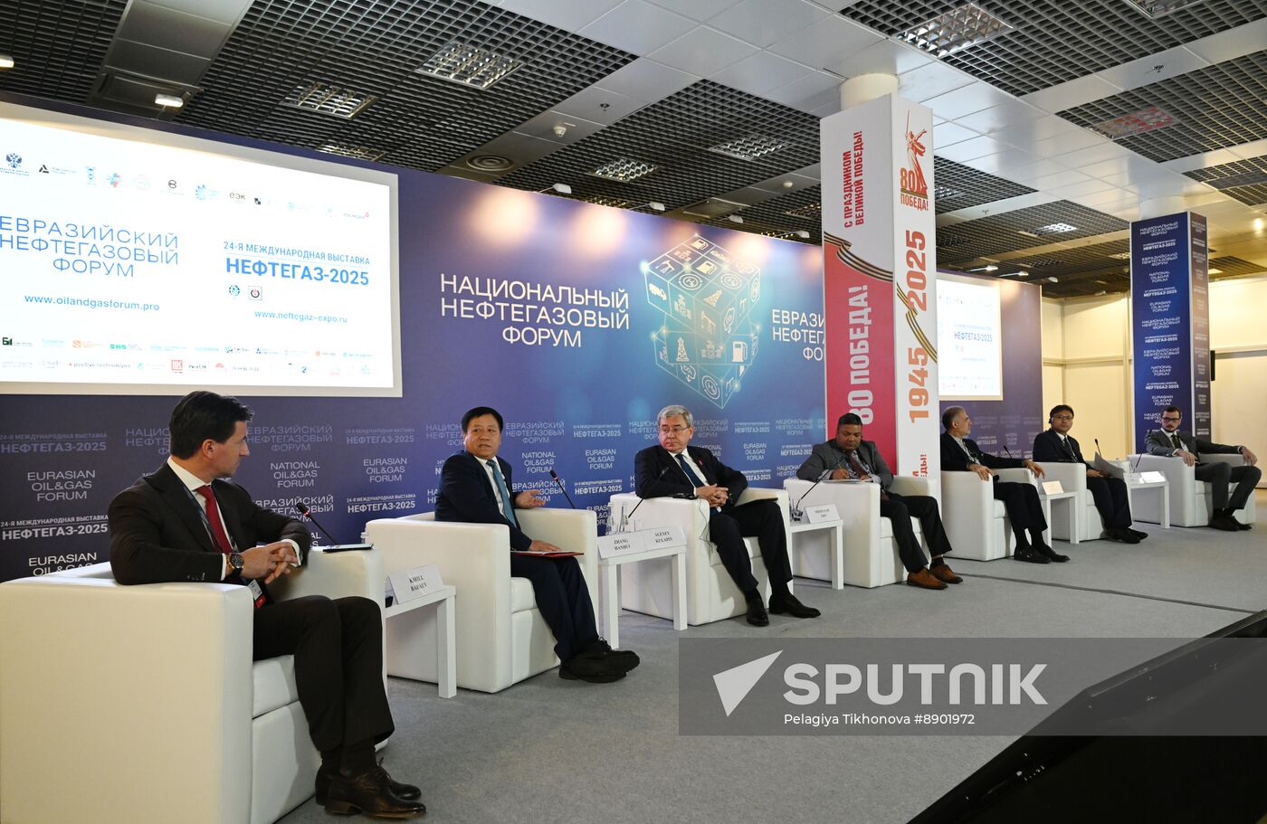 Russia Oil Gas Forum