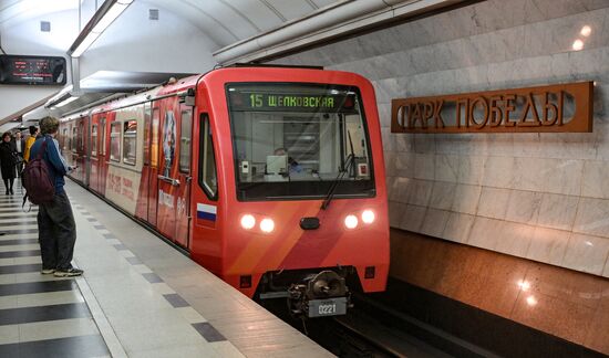 Russia Moscow Metro Themed Train