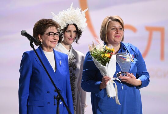 Russia Putin Municipal Service Awards