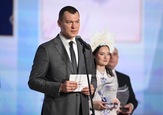 Russia Putin Municipal Service Awards