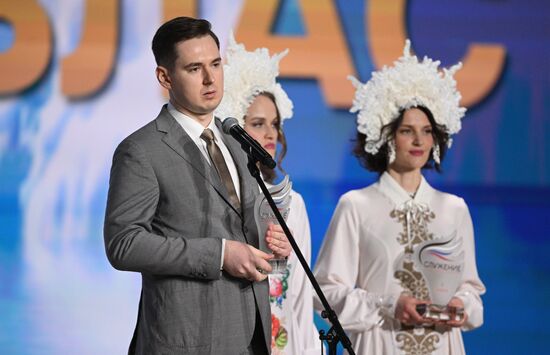 Russia Putin Municipal Service Awards