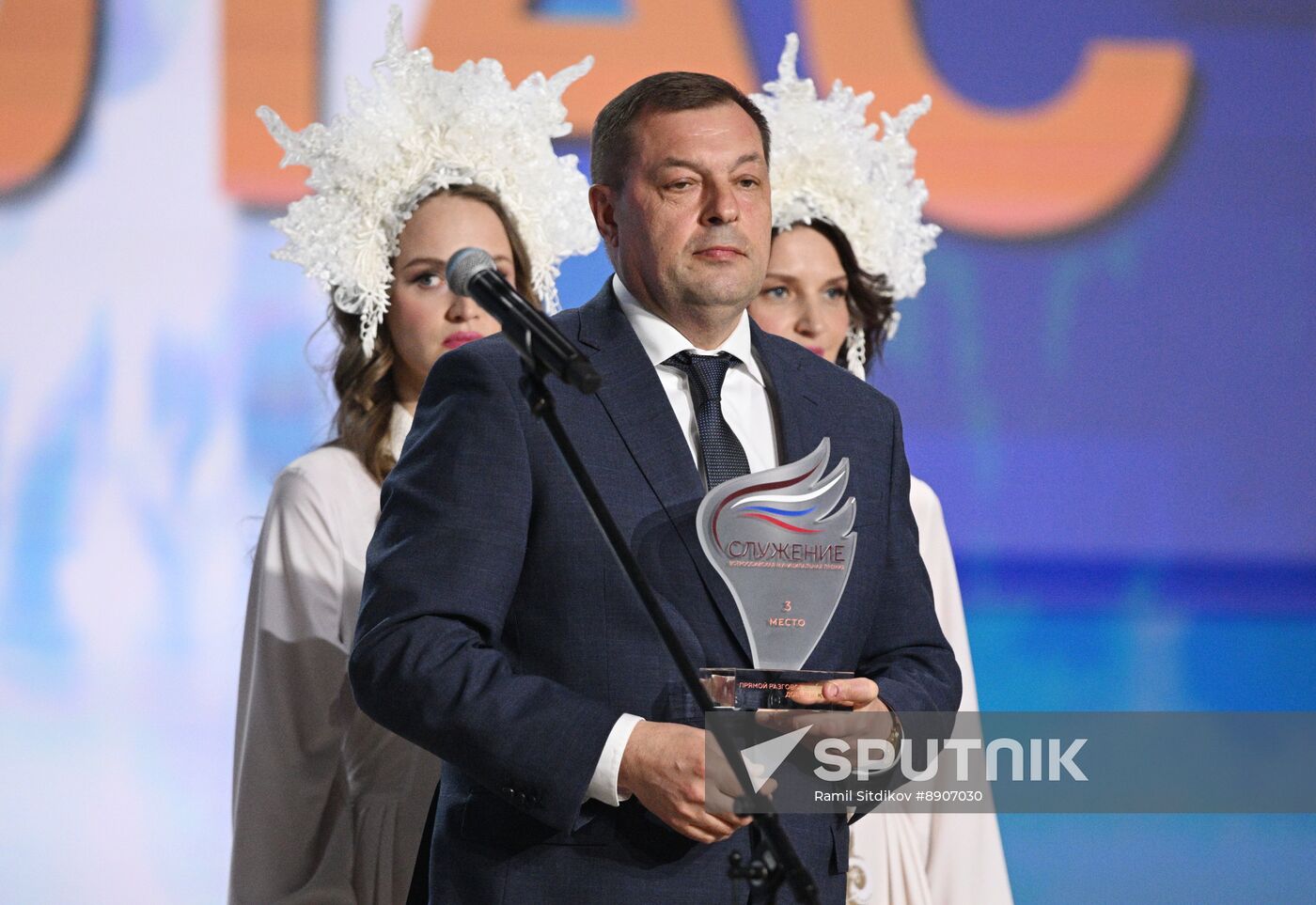 Russia Putin Municipal Service Awards