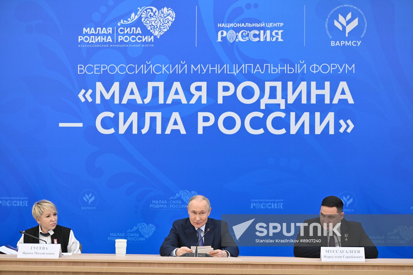 Russia Putin Municipal Forum