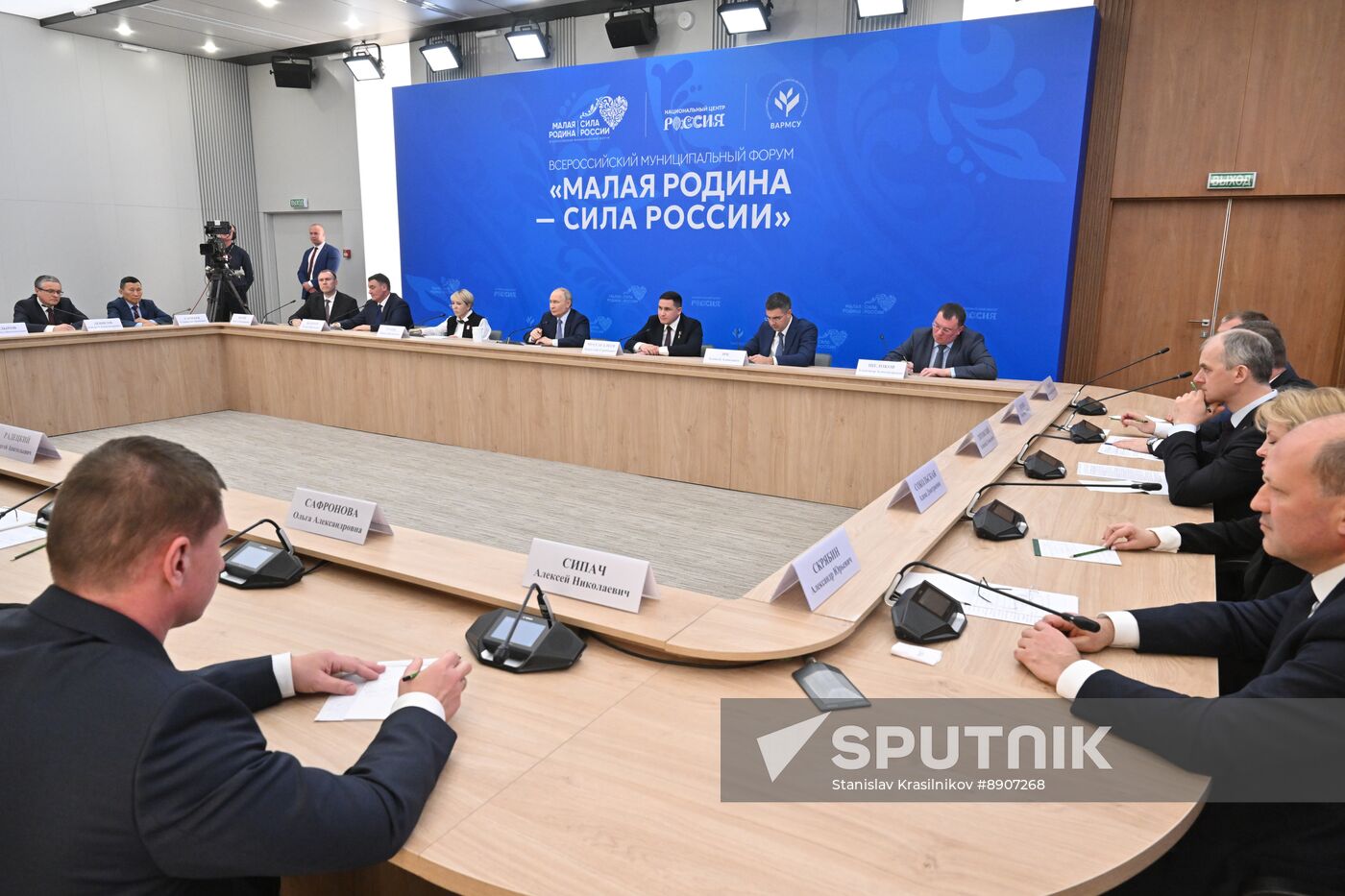 Russia Putin Municipal Forum