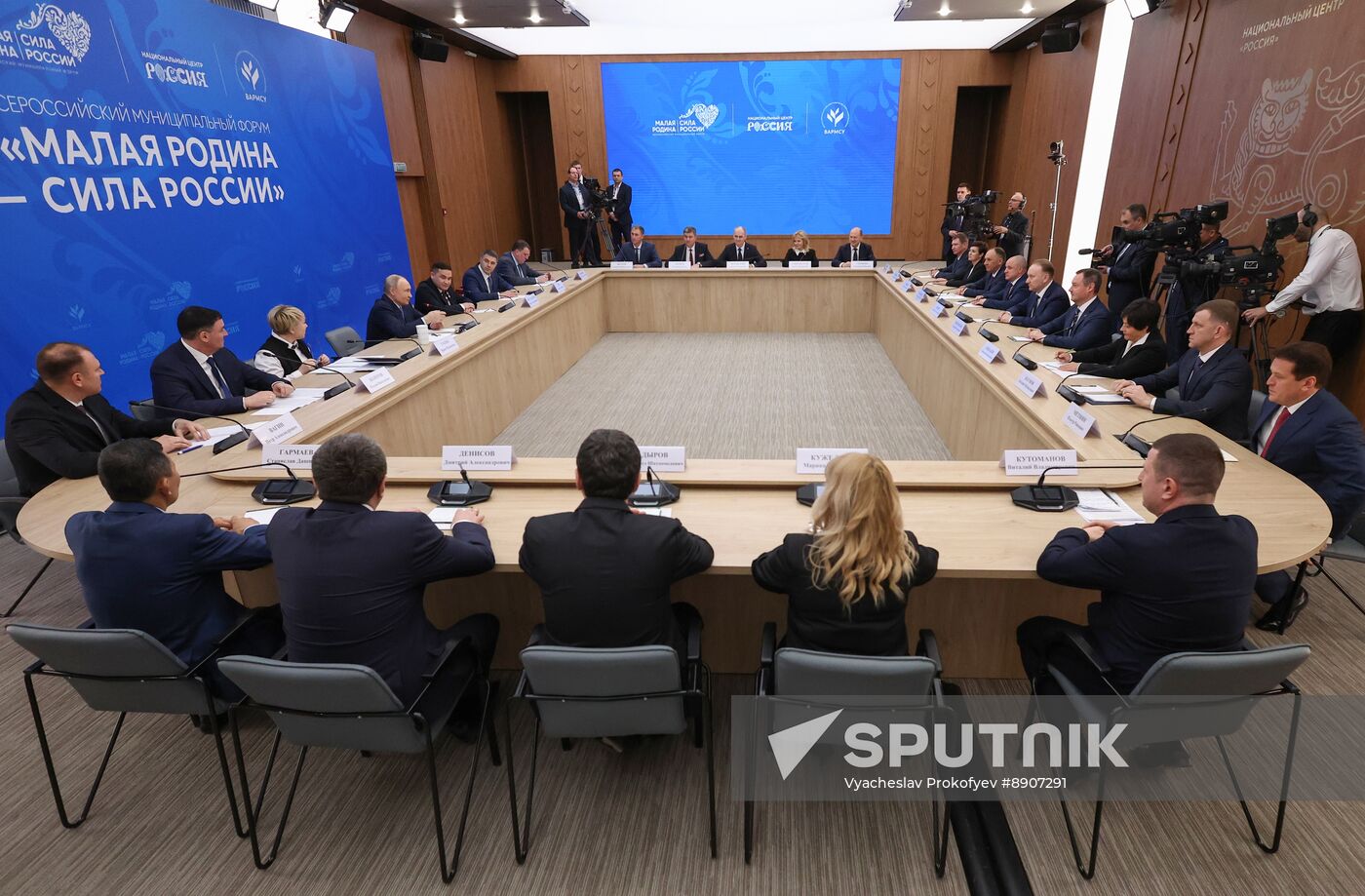 Russia Putin Municipal Forum