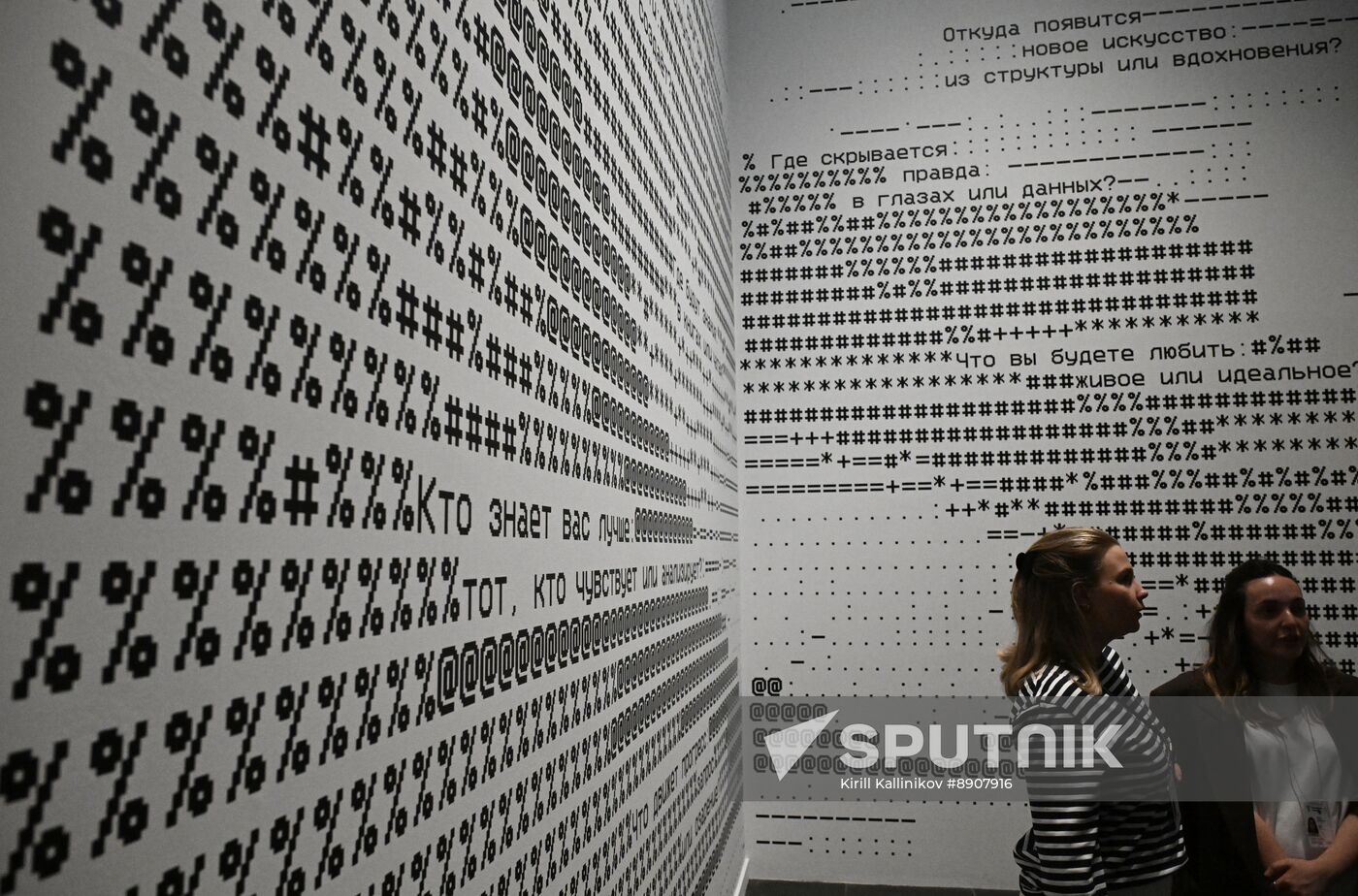 Russia AI Art Exhibition