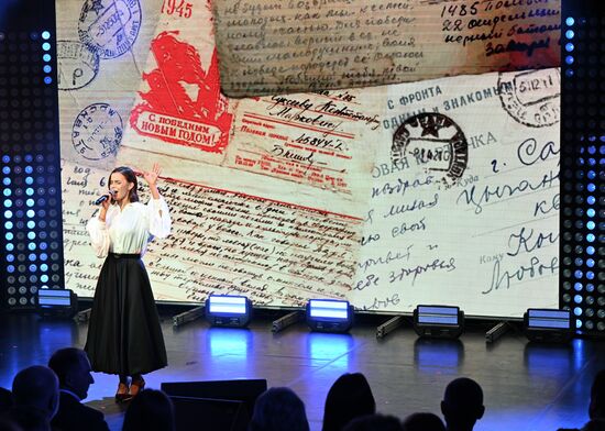 Music of Victory project presentation