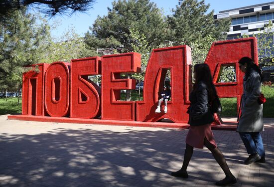 Russia Regions WWII Victory Day Preparations