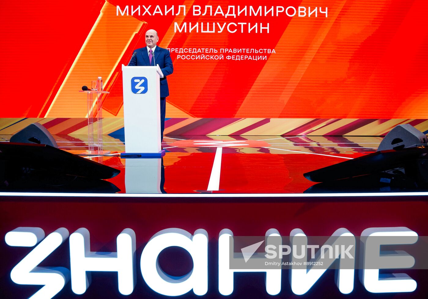Russia Znaniye Pervye Educational Marathon