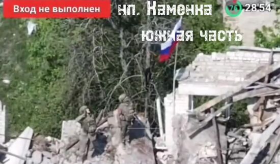 Russia Ukraine Military Operation Kamenka