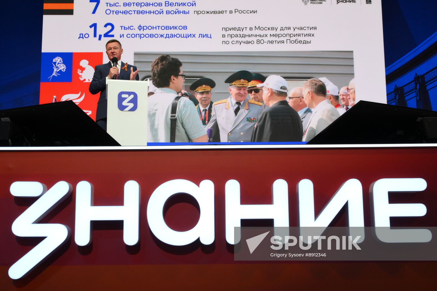 Russia Znaniye Pervye Educational Marathon