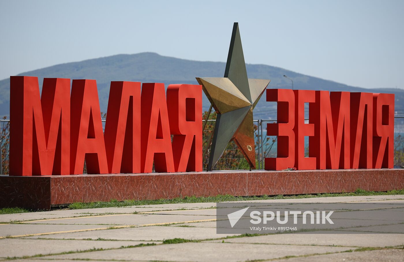 Hero City of Novorossiysk