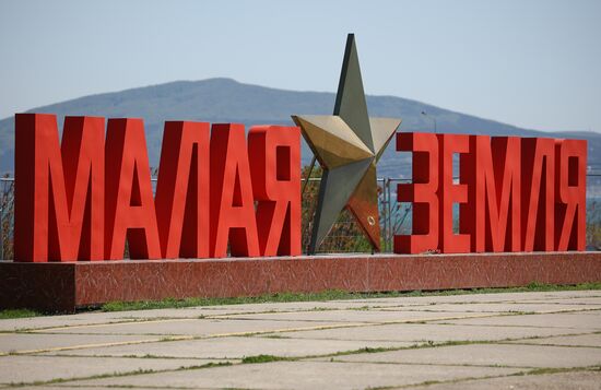Hero City of Novorossiysk