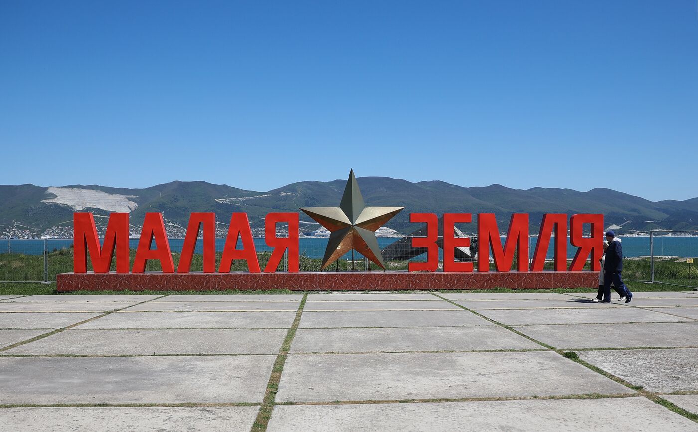 Hero City of Novorossiysk