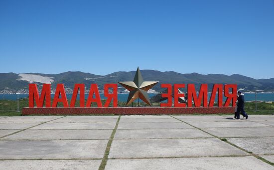 Hero City of Novorossiysk
