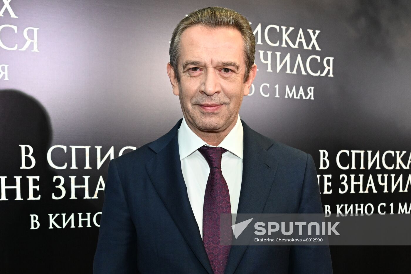 Russia Film Not on Active List Premiere